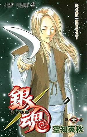 銀魂-ぎんたま- 22 | 空知 英秋 |本 | 通販 | Amazon